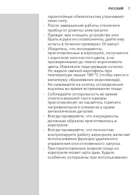 Страница 7