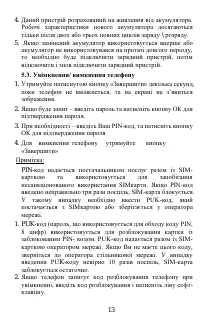 Страница 14