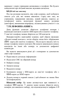 Страница 16