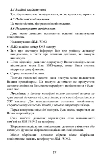 Страница 18