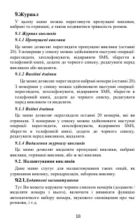Страница 19
