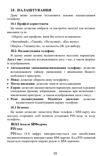 Страница 20