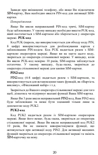 Страница 21