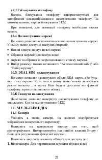 Страница 22