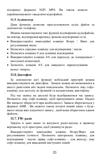 Страница 24