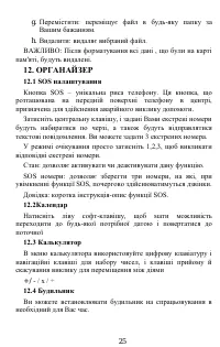 Страница 26