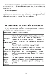 Страница 27