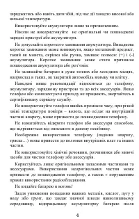 Страница 5