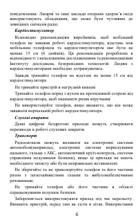 Страница 7