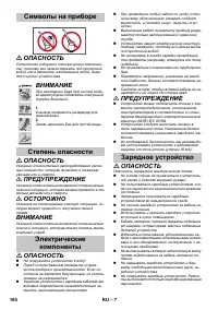 Страница 104
