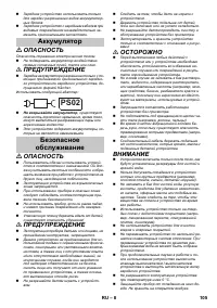 Страница 105