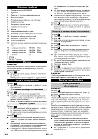 Страница 106