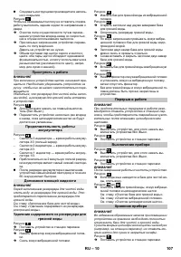 Страница 107