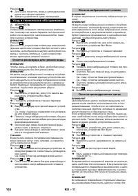 Страница 108