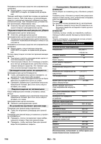 Страница 110