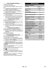 Страница 117