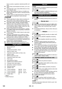 Страница 120
