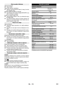 Страница 131