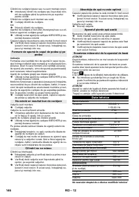 Страница 146