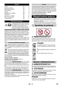 Страница 147