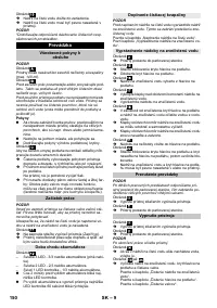 Страница 150