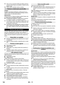 Страница 152