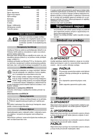 Страница 154