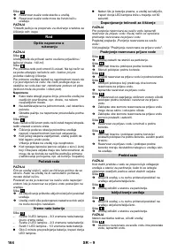 Страница 164
