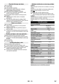 Страница 167