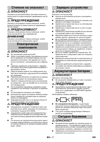 Страница 169