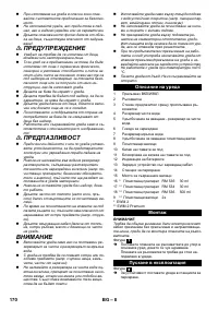Страница 170