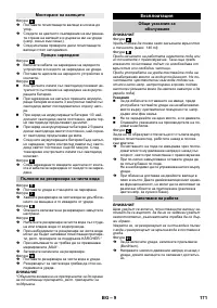 Страница 171
