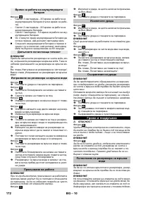 Страница 172