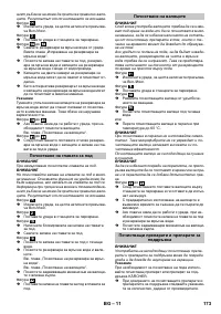 Страница 173