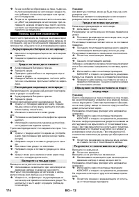 Страница 174