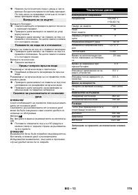 Страница 175