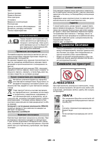 Страница 197