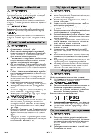 Страница 198