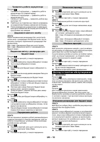 Страница 201