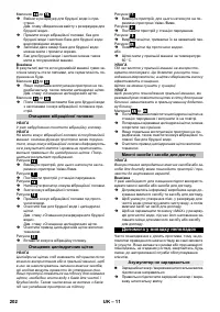 Страница 202
