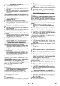 Страница 203