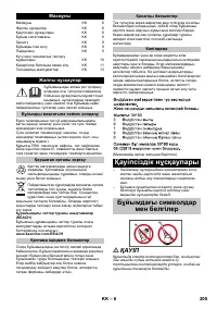 Страница 205