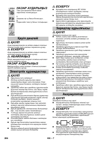 Страница 206