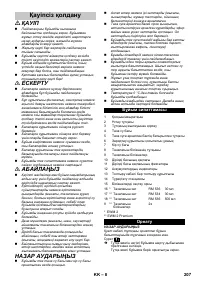 Страница 207