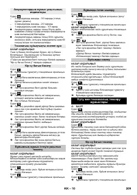 Страница 209
