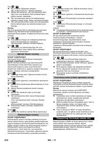 Страница 210