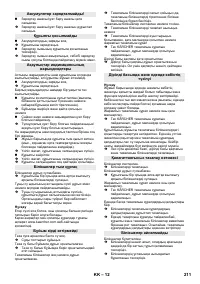 Страница 211