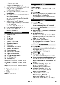 Страница 231