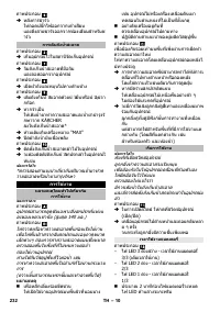 Страница 232