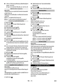 Страница 233